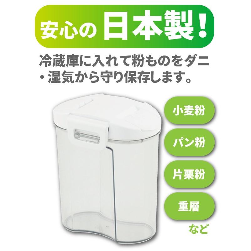 日本製 冷蔵庫で粉もの保存 湿気やダニから粉ものを守る パウダーポット 粉もん屋 乾燥剤付 調味料容器 密閉 ストッカー Hb 3409 Phb 3409 グットライフショップ ヤフー店 通販 Yahoo ショッピング
