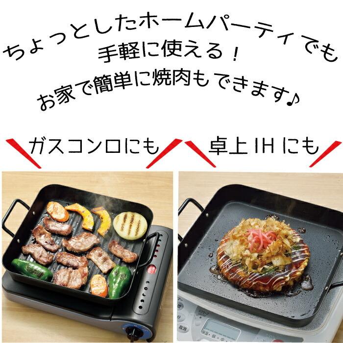 IH・ガス火対応 鉄製プレート25ｘ25cm 角型　フラット ウェーブ　HB-4514 HB-4515｜goodlifeshop｜03