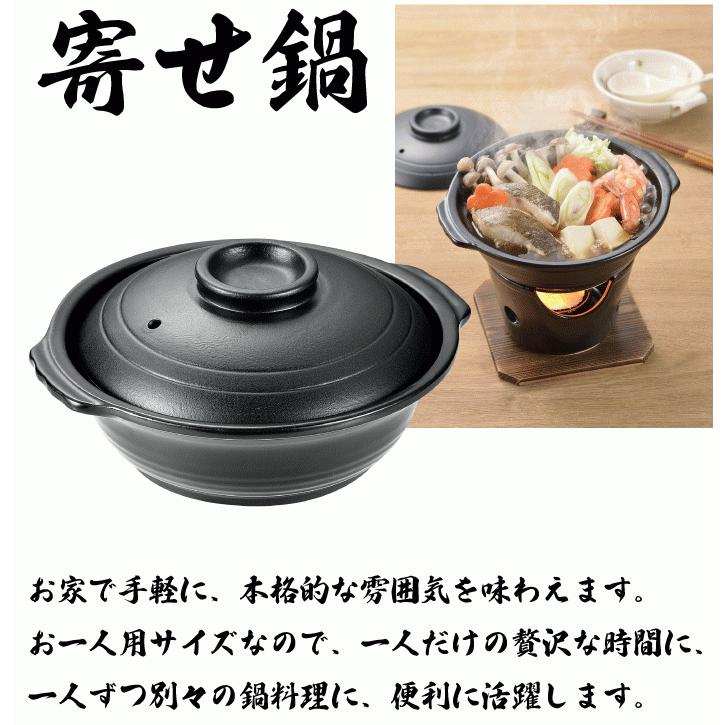 パール金属 陶器製 寄せ鍋 一人用 和ごころ懐石 固形燃料対応 固形燃料