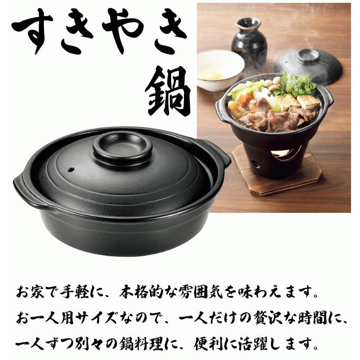パール金属 陶器製 すきやき鍋 一人用 和ごころ懐石 固形燃料 パール金属 陶器製 すきやき鍋 一人用 和ごころ懐石 固形燃料