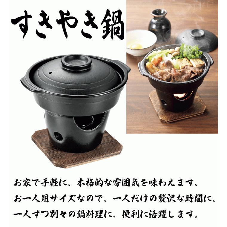パール金属 陶器製 すきやき鍋 コンロ付きセット 木台付き 一人 パール金属 陶器製 すきやき鍋 コンロ付きセット 木台付き 一人