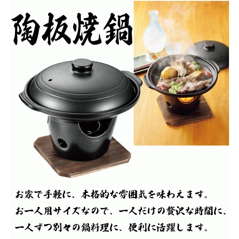 パール金属 陶器製 陶板焼 コンロ付きセット 木台付き 一人用 和 パール金属 陶器製 陶板焼 コンロ付きセット 木台付き 一人用 和