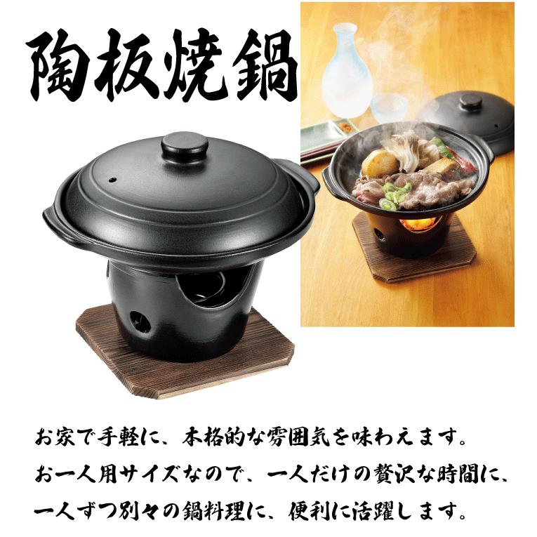 パール金属 【廃番完売】陶器製 陶板焼 コンロ付きセット 木台付き