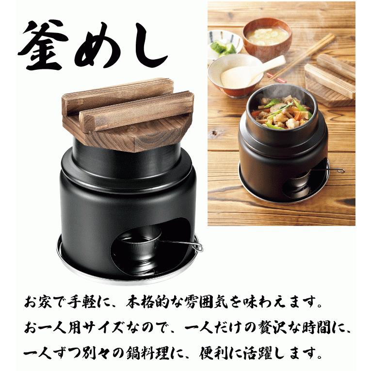 パール金属 陶器製 1合炊き 釜めし コンロ付きセット 一人用 和 パール金属 陶器製 1合炊き 釜めし コンロ付きセット 一人用 和
