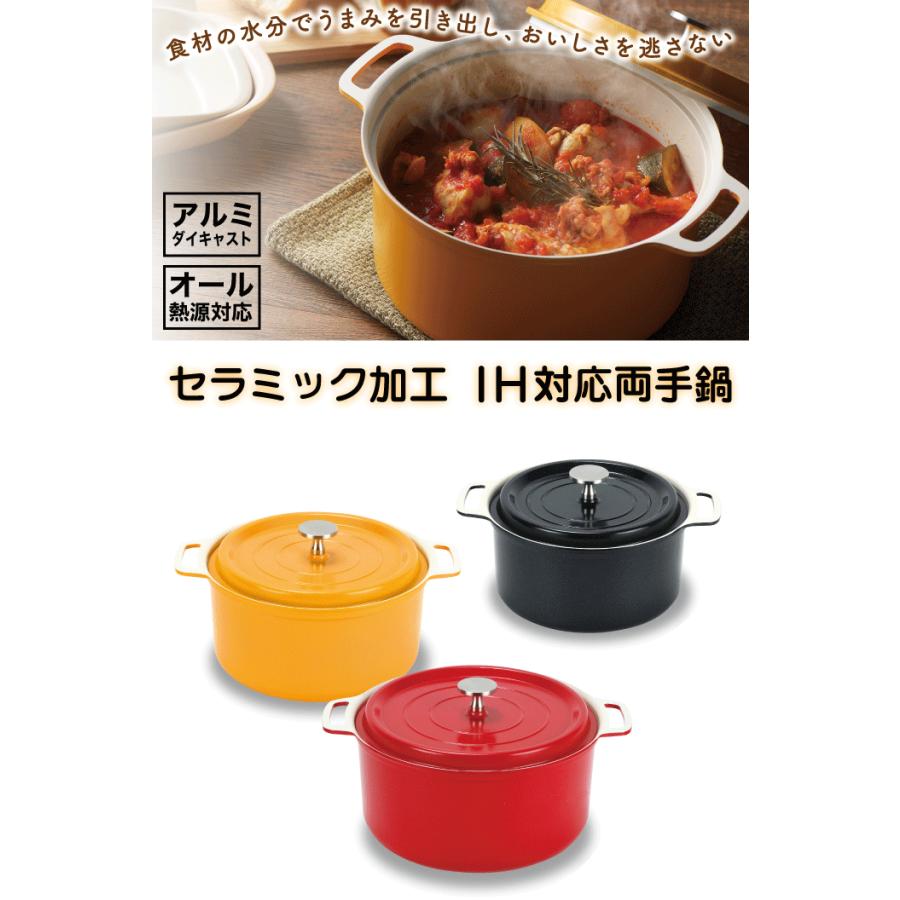 パール金属 無水調理ができる セラミック加工 両手鍋 22cm レッド ガス