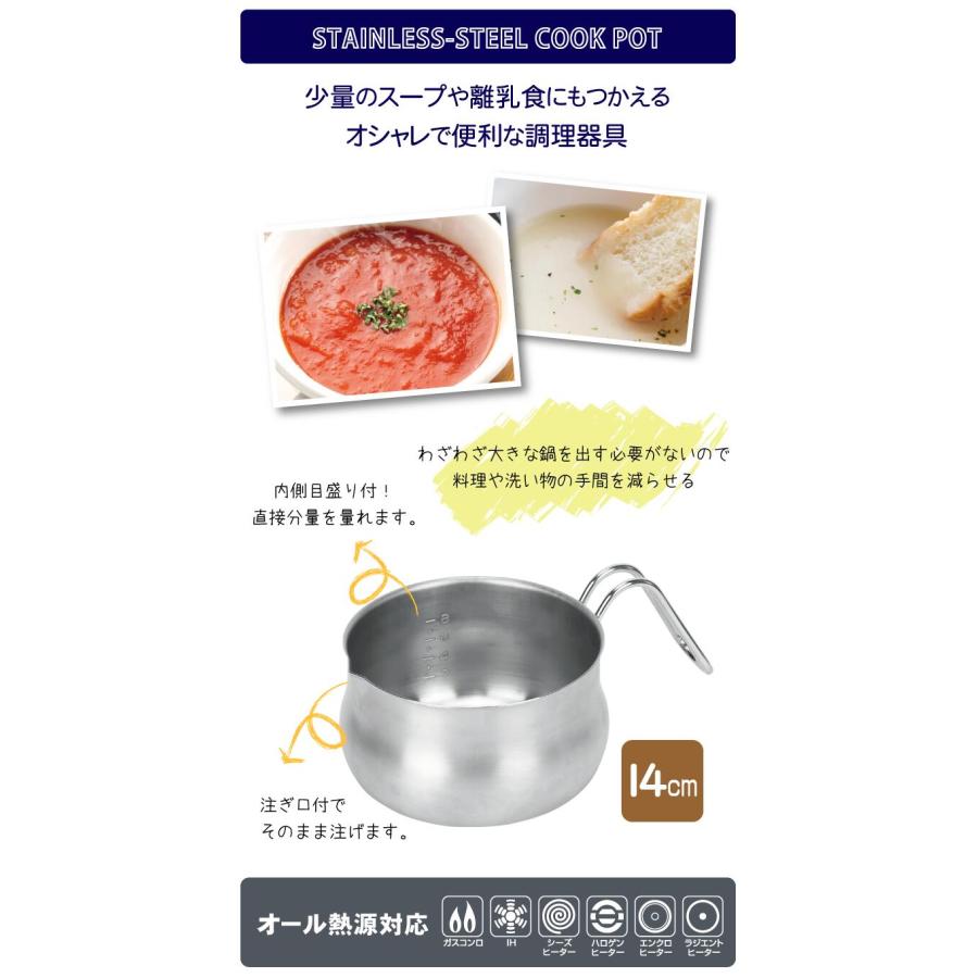 パール金属 日本製 IH対応 ステンレス製 つぼ型 クックポット 14cm
