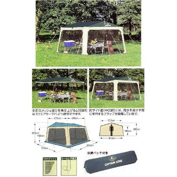 欠品。納期全くの未定】タープセット メッシュシート 4〜5人用