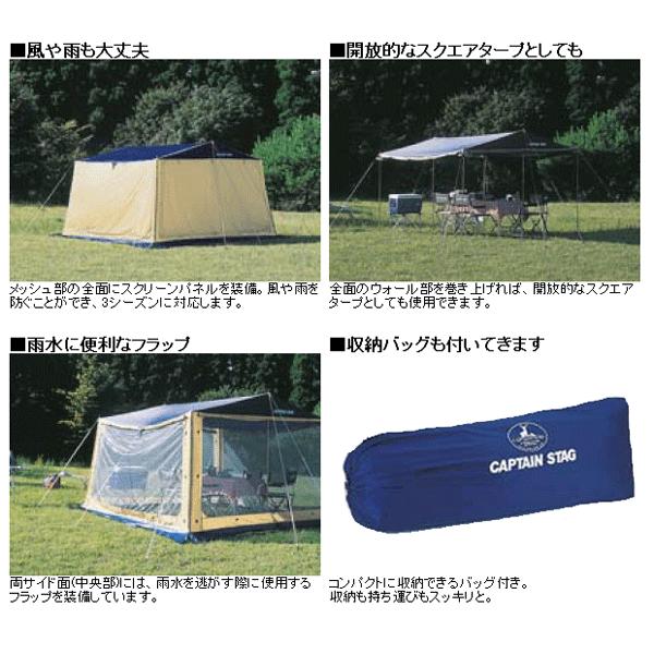 CAPTAIN STAG レニアス スクリーンメッシュタープセット キャプテンスタッグ(CAPTAIN STAG) レニアススクリーンメッシュタープ