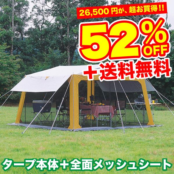 メッシュタープセット UVカット キャノピー付 レジーナ 側面メッシュ