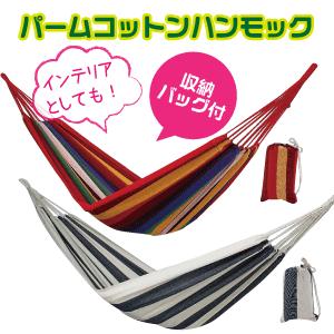 CAPTAIN STAG（キャプテンスタッグ） パームコットンハンモック