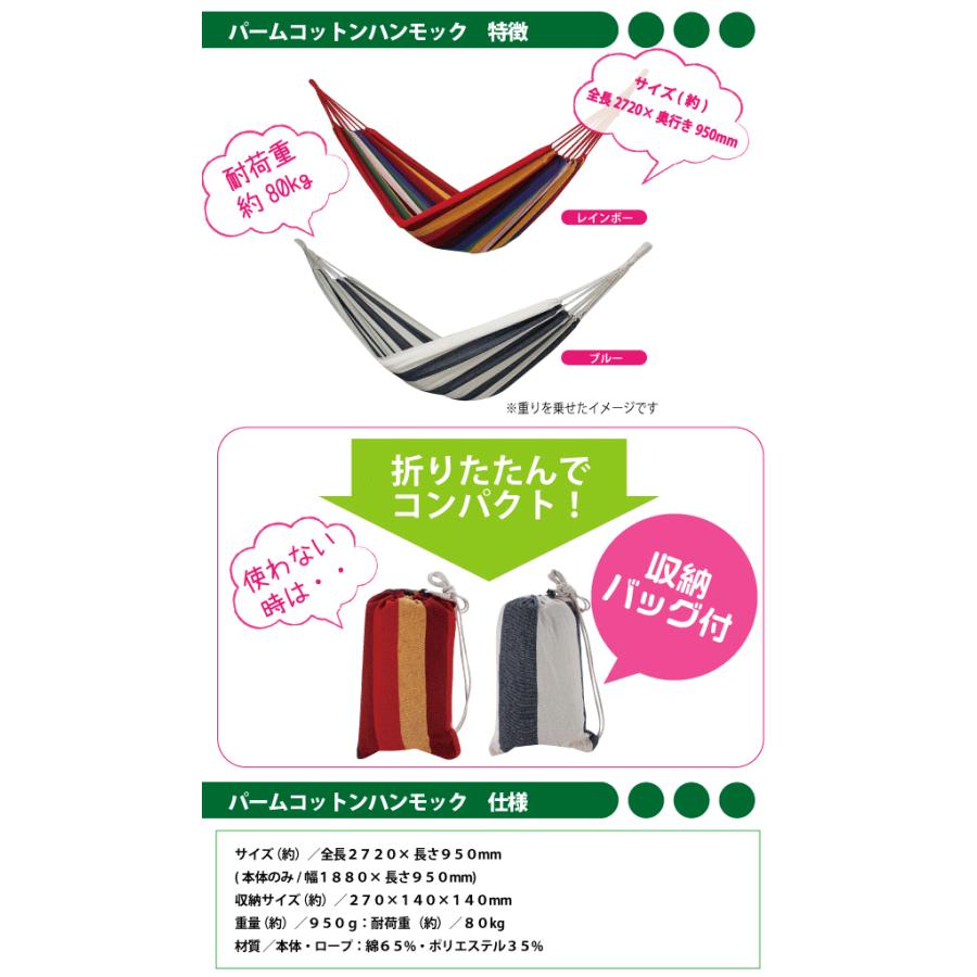 CAPTAIN STAG（キャプテンスタッグ） パームコットンハンモック