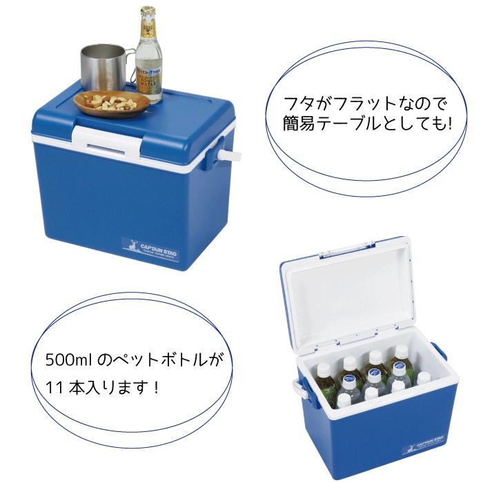 CAPTAIN STAG 日本製 シエロ クーラーボックス14 (マットブルー