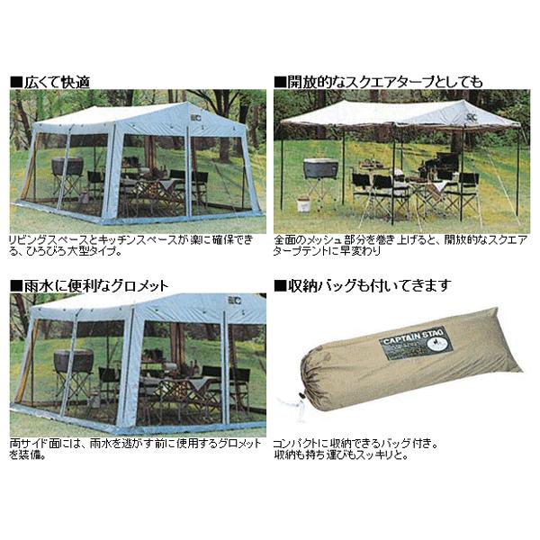 メッシュタープテント 大型タイプ 350×380cm 側面メッシュシート+ 