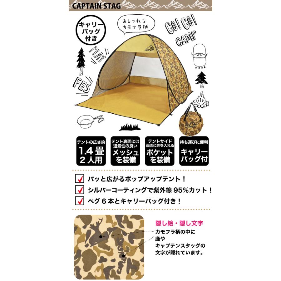 キャンプアウト 迷彩柄 キャンプアウト ポップアップテント デュオuv 1 2人用 広さ1 4畳 カモフラージュ Campout Captain Stag Ua 27 Pua 0027 グットライフショップ ヤフー店 通販 Yahoo ショッピング