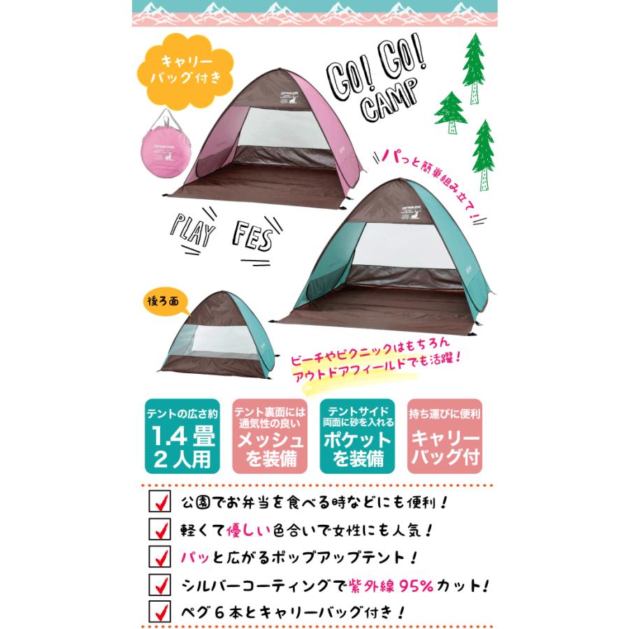 CS Charmant ピンク完売 日除け ポップアップテント デュオUV 1 CS Charmant ピンク完売 日除け ポップアップテント デュオUV 1