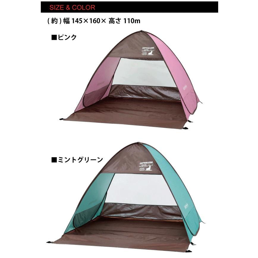 CS Charmant ピンク完売 日除け ポップアップテント デュオUV 1 CS Charmant ピンク完売 日除け ポップアップテント デュオUV 1