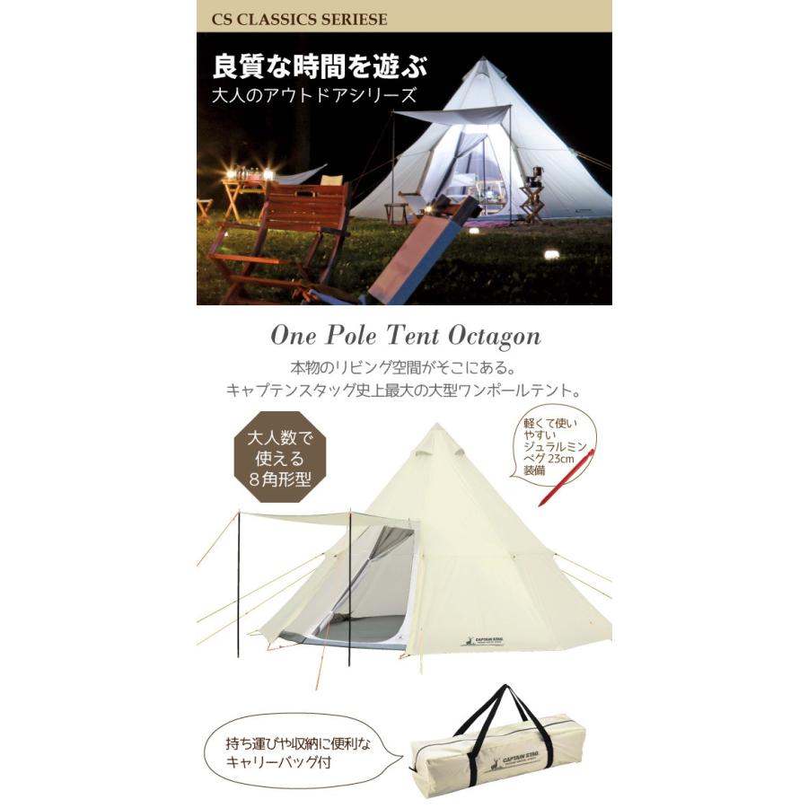 シェルター 送料無料 ティピー型 テント ワンポールテント オクタゴン