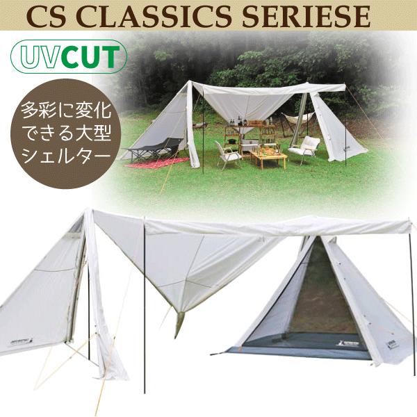 煙突ポート付き　キャプテンスタッグ　キャンプベースUV UA-39_12.jpg