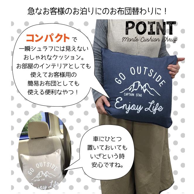 Go Outside 洗える クッション型シュラフ 全3色 モンテ インテリアクッション型 Captainstag Monte パール金属 Ub 25 Ub 26 Ub 27 Pub 0025select グットライフショップ ヤフー店 通販 Yahoo ショッピング