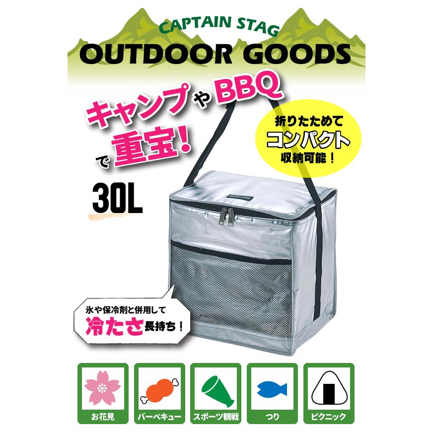 デリス シルバーソフトクーラーバッグ 30Lサイズ CAPTAIN STAG　キャプテンスタッグ UE-501｜goodlifeshop｜02