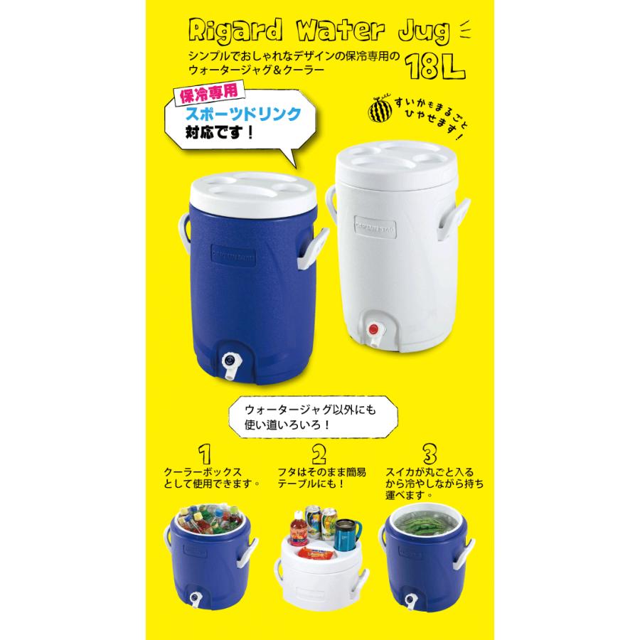 CAPTAIN STAG 多機能 ウォータージャグ & クーラー 18L CAPTAIN STAG 多機能 ウォータージャグ & クーラー 18L
