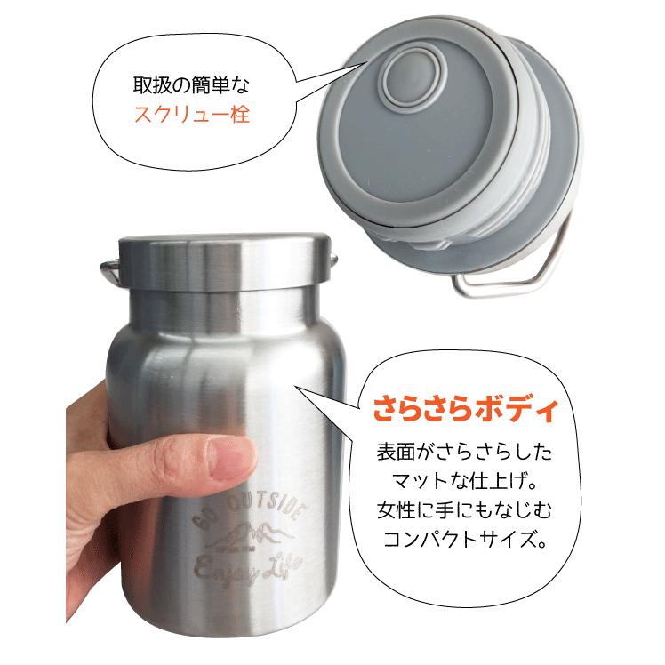 保温&保冷 ステンレス製 ハンドル付 スープポット 400ml サイズ Monte