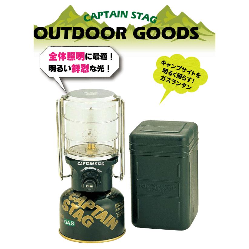 キャプテンスタッグ(CAPTAIN STAG) ランタン フィールド ガス ランタン M 圧電点火装置付 UF-9 CAPTAIN STAG（キャプテンスタッグ） フィールド ガスランタン M