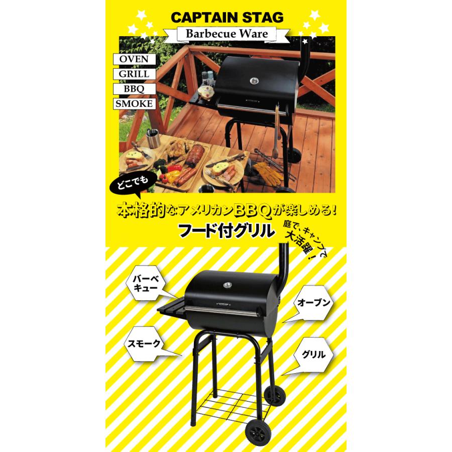 CAPTAIN STAG 送料無料 フード付グリル アメリカン オーブン CAPTAIN STAG 送料無料 フード付グリル アメリカン オーブン