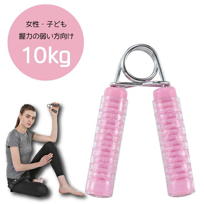 CAPTAIN STAG（キャプテンスタッグ） vit Fit ハンドグリップ 10キロ