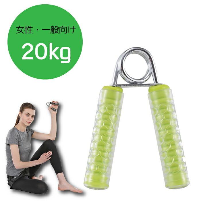 ハンドグリップ(20キロ) CAPTAIN STAG（キャプテンスタッグ） vit Fit ハンドグリップ 20キロ