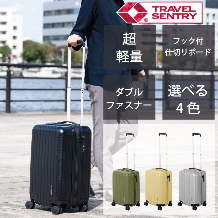 軽量 スーツケース Sサイズ 容量 35L 42L ダブルファスナー フック付き