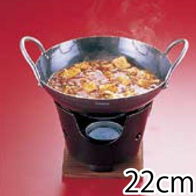 鉄製 中華 小鍋 22cm 小型両手中華なべ : グットライフショップ ヤフー