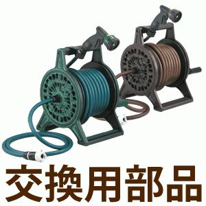 三洋化成 ブロンズリール 散水ホースリール用 シャワーヘッド メタル