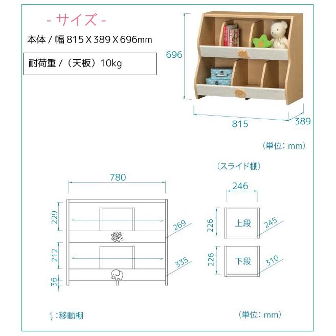 送料無料 スライド おもちゃラック おもちゃ箱 絵本棚 子供用 収納家具