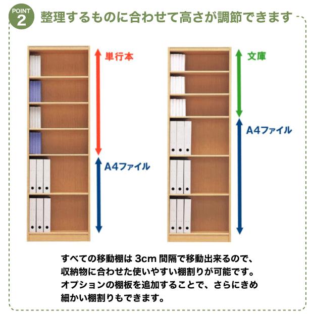 Tanalio タナリオ 幅590mm×高さ1200mmタイプ 収納棚 本棚 リビング