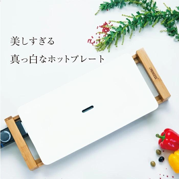 プリンセス 正規品 PRINCESS Table Grill Pure ホットプレート プリンセス 正規品 PRINCESS Table Grill Pure ホットプレート