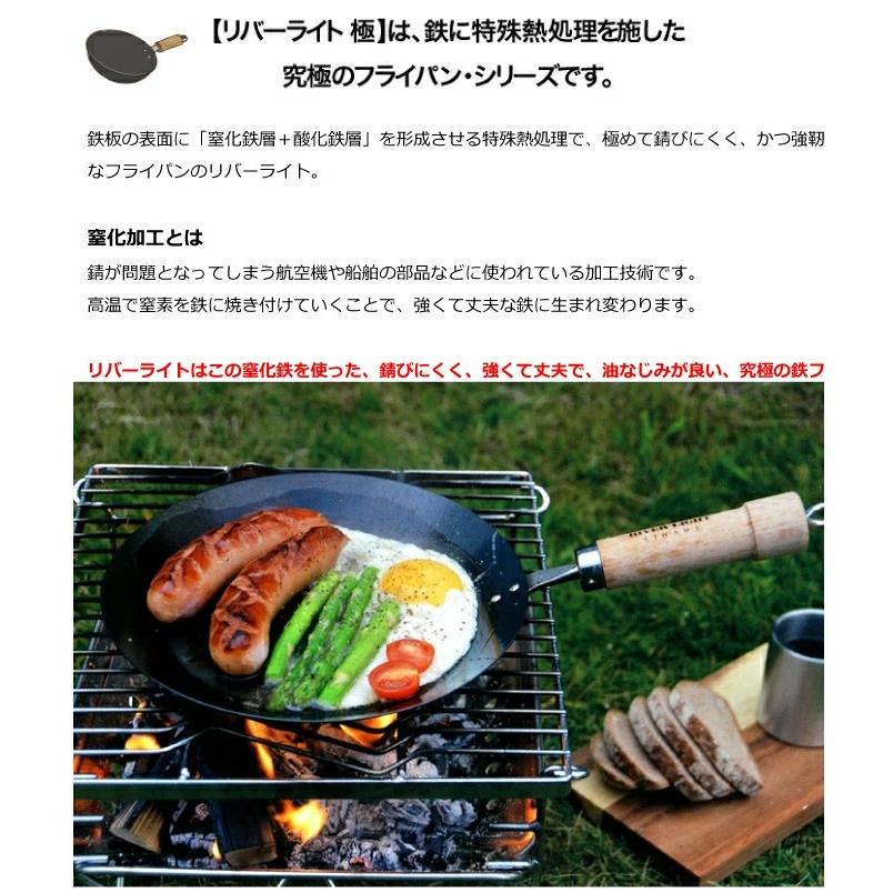 極JAPAN 鉄フライパン 20cm リバーライト 極 JAPAN 日本製 ガス・IH