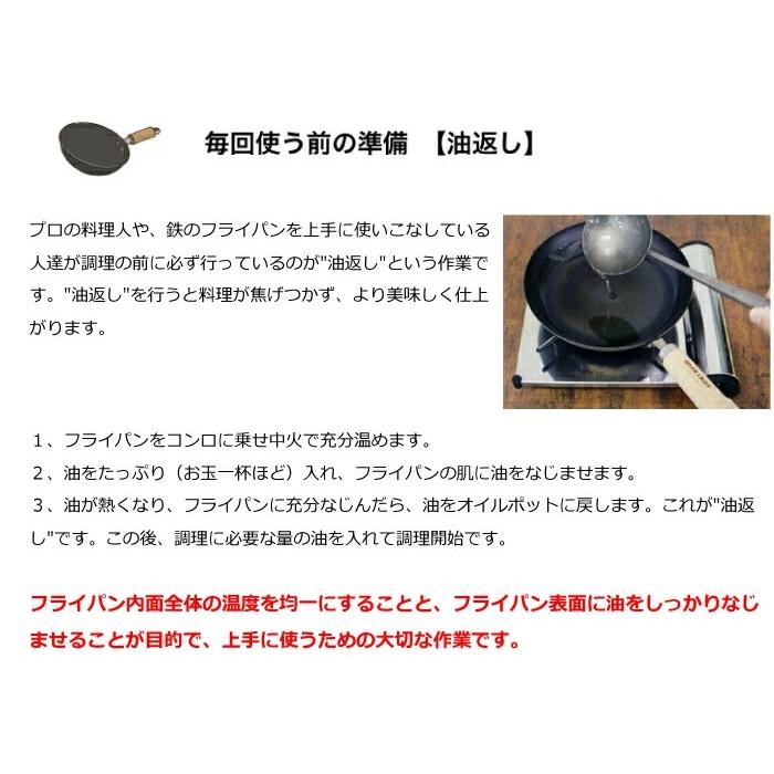 鉄フライパン 20cm リバーライト 極 JAPAN  日本製 ガス・IH対応 特殊熱処理加工 窒化鉄 サビにくい 錆びに強い  RIVER LIGHT 木柄 鉄製｜goodlifeshop｜08