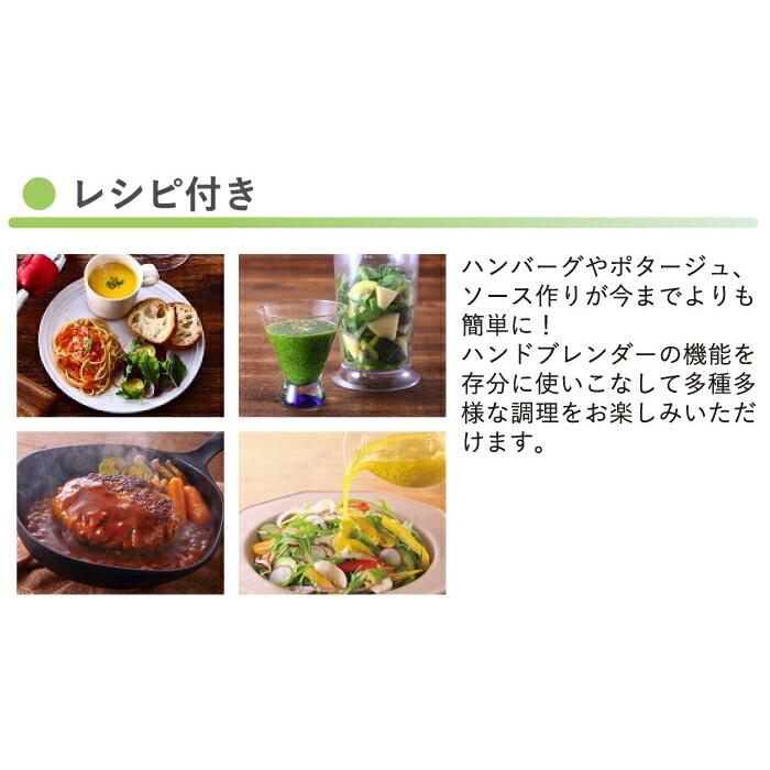 入荷予約】ハンドブレンダー 多機能 D&S スピード調節 レシピ付き