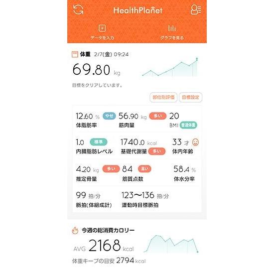 TANITA（タニタ） 体組成計 左右部位別体組成計 Bluetooth 体脂肪率