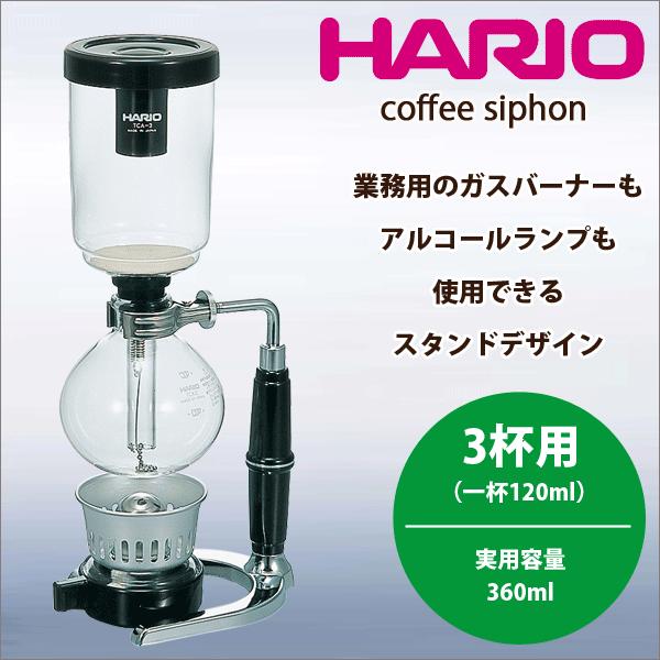 HARIO ハリオ コーヒーサイフォン テクニカ TCA-3 3杯用