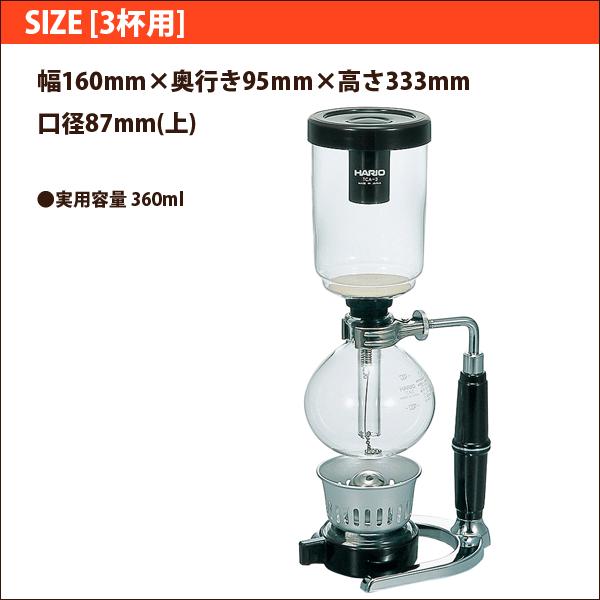 HARIO 廃番商品 コーヒーサイフォン テクニカ [3杯用 実用容量