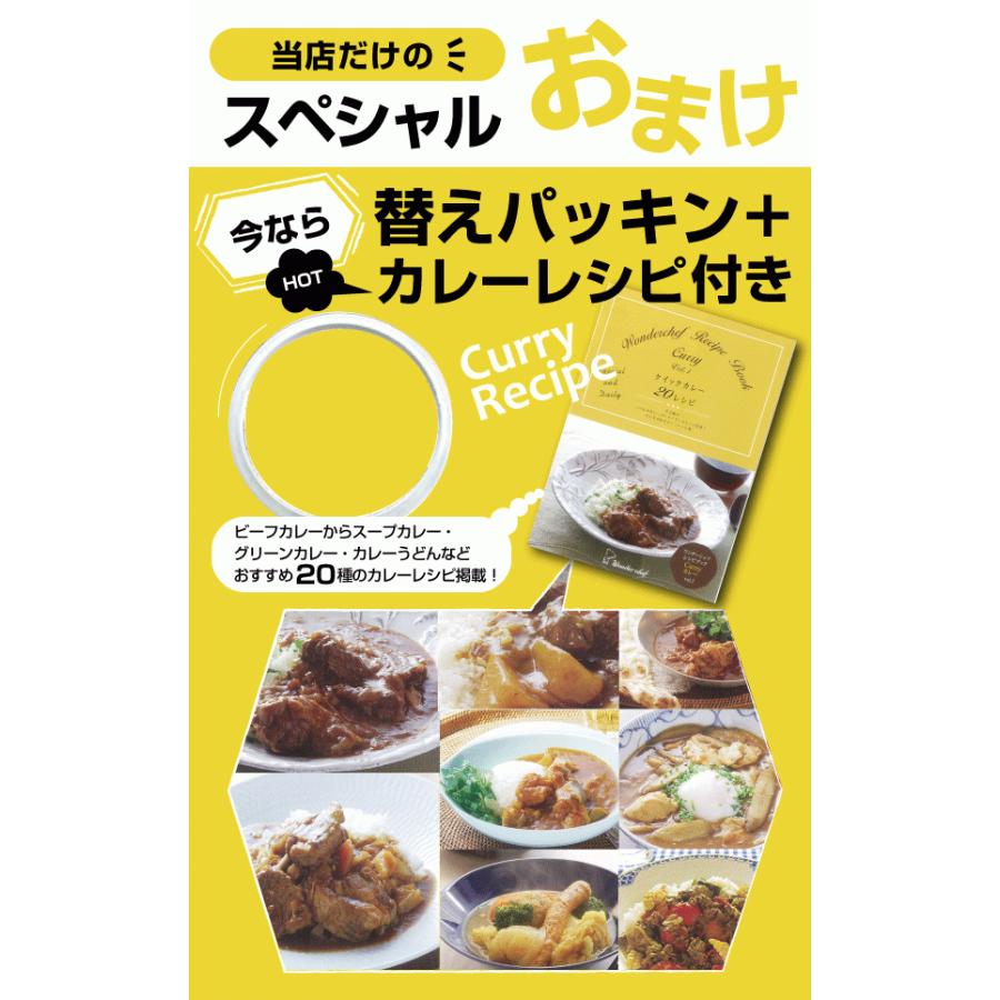 即納 替えパッキンとカレーレシピ本付 圧力鍋 超高圧 魔法の圧力鍋5.5L 両手 IH対応 新・魔法のクイック料理 ワンダーシェフ 新モデル ZQDA55｜goodlifeshop｜07