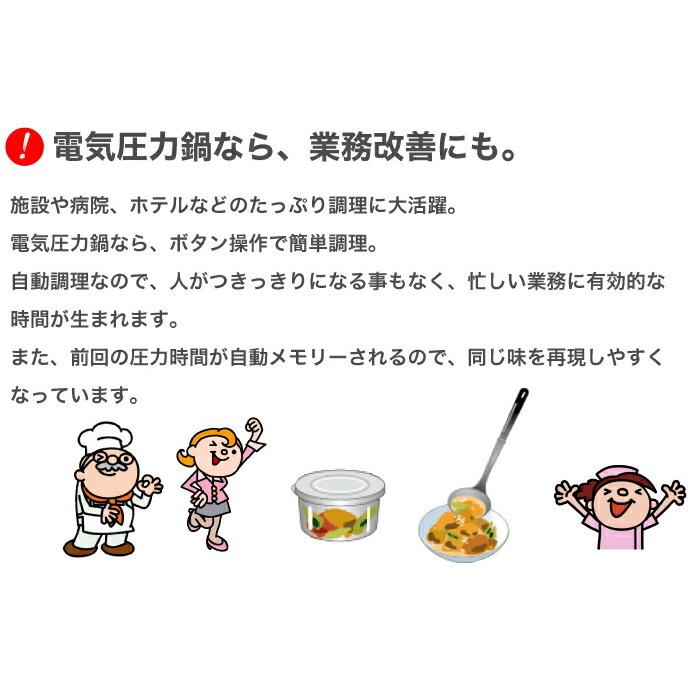 ワンダーシェフ 大型 電気圧力鍋 8L 専用レシピ付 セット プロ仕様 楽