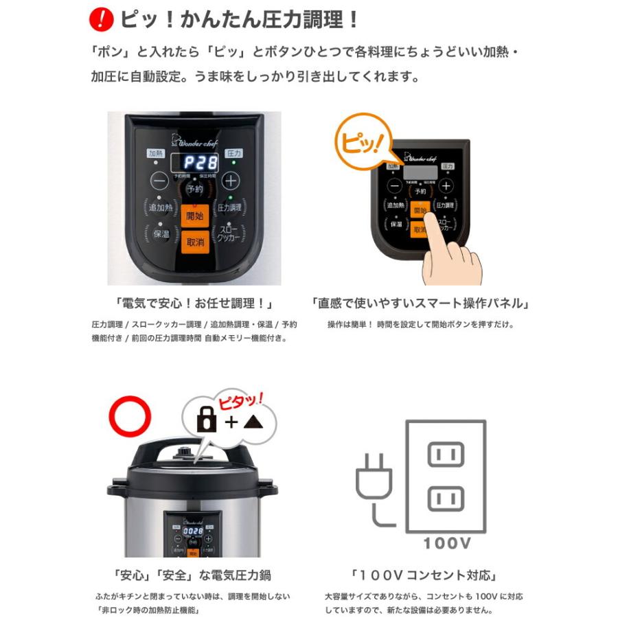 ワンダーシェフ 大型 電気圧力鍋 8L 専用レシピ付 セット プロ ワンダーシェフ 大型 電気圧力鍋 8L 専用レシピ付 セット プロ