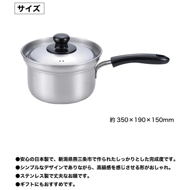 日本製 燕三 ENZO IH対応  ふきこぼれにくい 片手鍋 16cm 調理鍋 ステンレス製 EM-006｜goodlifeshop｜02