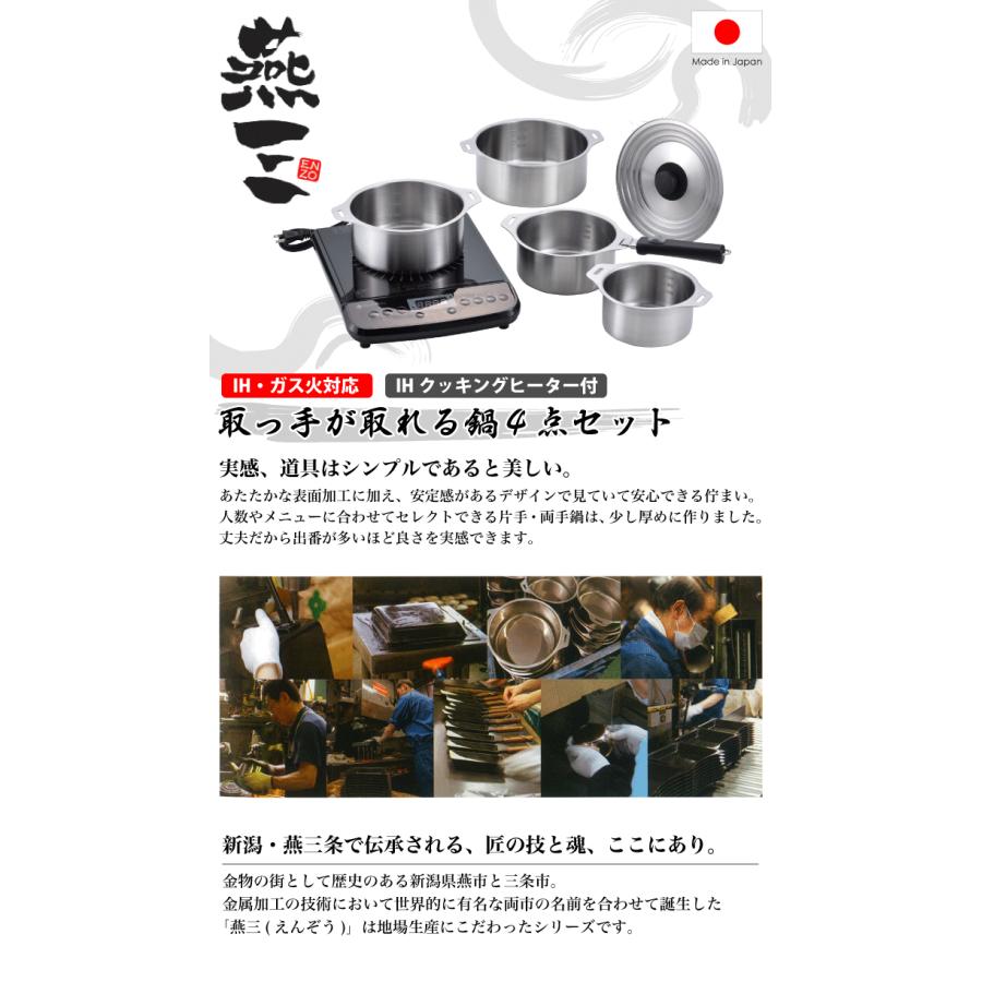 和平フレイズ 新潟県 燕三条 燕三 ENZO IH対応 ステンレス製 和平フレイズ 新潟県 燕三条 燕三 ENZO IH対応 ステンレス製