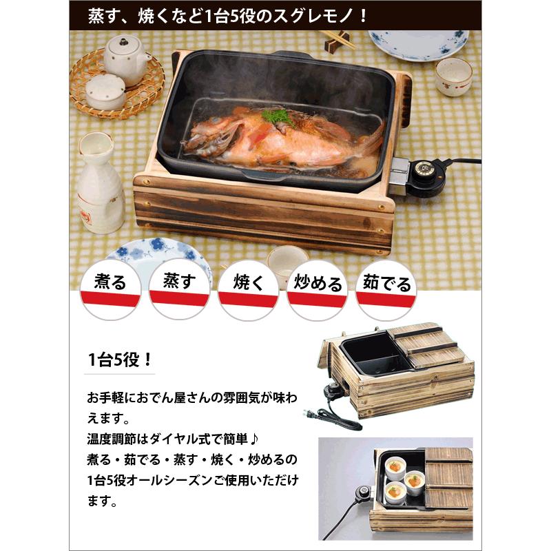 日本製 フッ素樹脂加工 電気式 おでん鍋 卓上 おでん鍋 ふるさとのれん