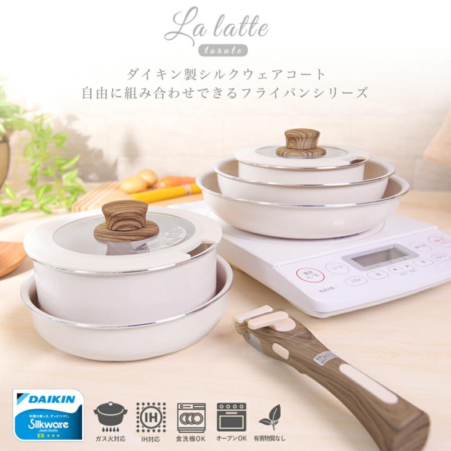 組合せできる鍋・フライパンシリーズ 着脱用 フライパン 20cm