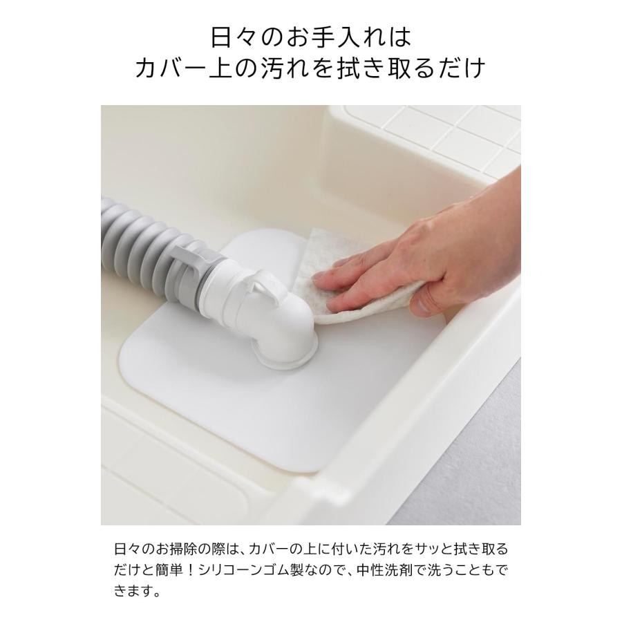 洗濯機排水トラップホコリ防止カバー プレート 山崎実業 plate
